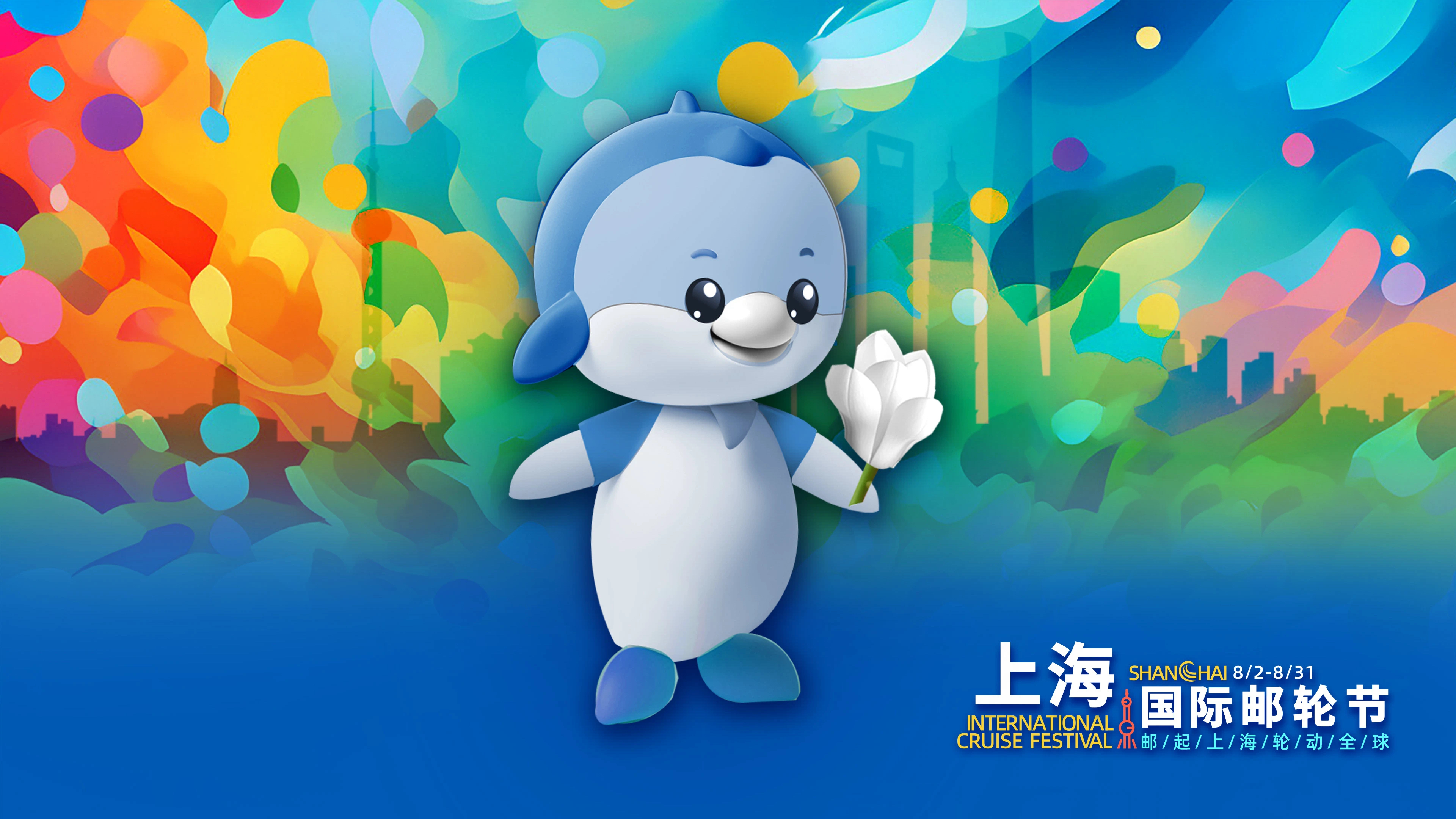 上海国际邮轮节3.png