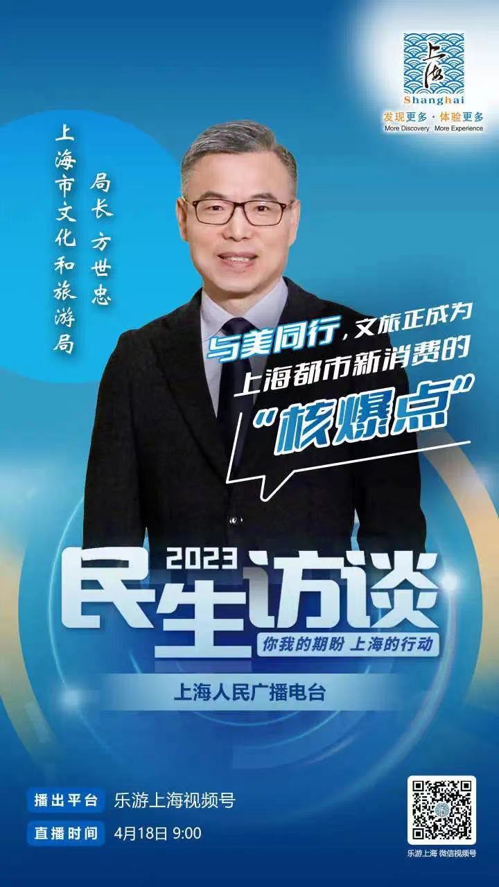 2023民生访谈.jpg