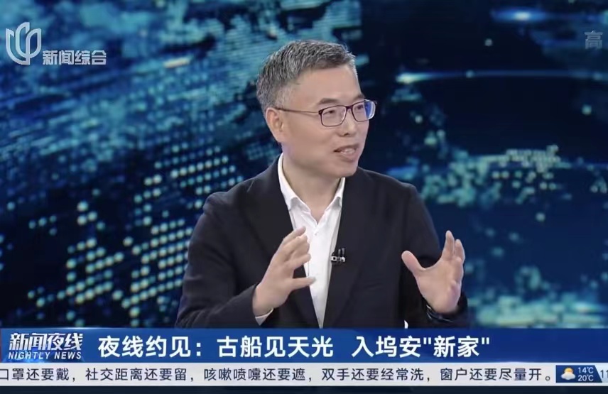 局长方世忠接受《夜线约见》采访，讲述长江口二号古船“安家”背后的故事