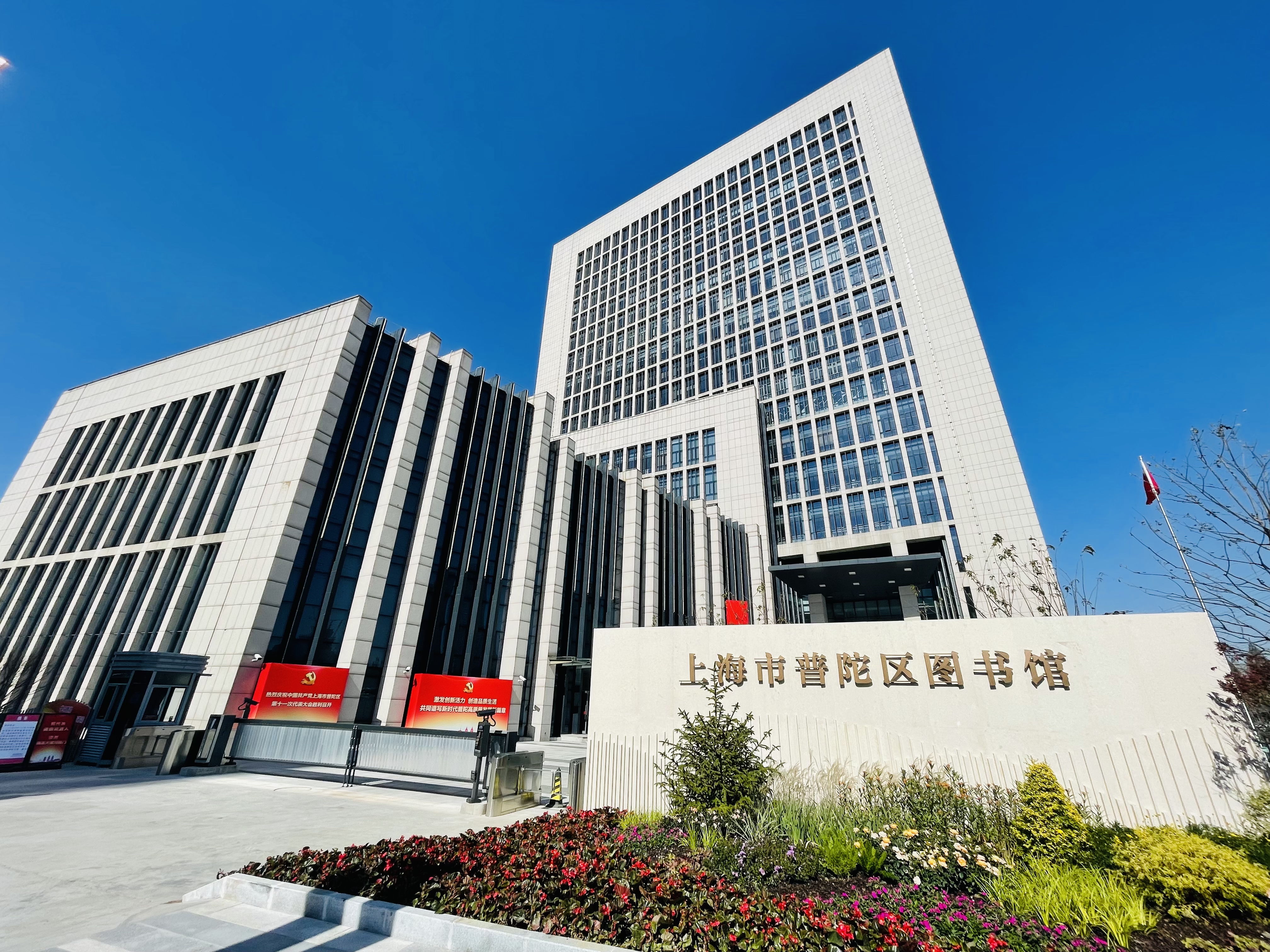 普陀区图书馆.jpg
