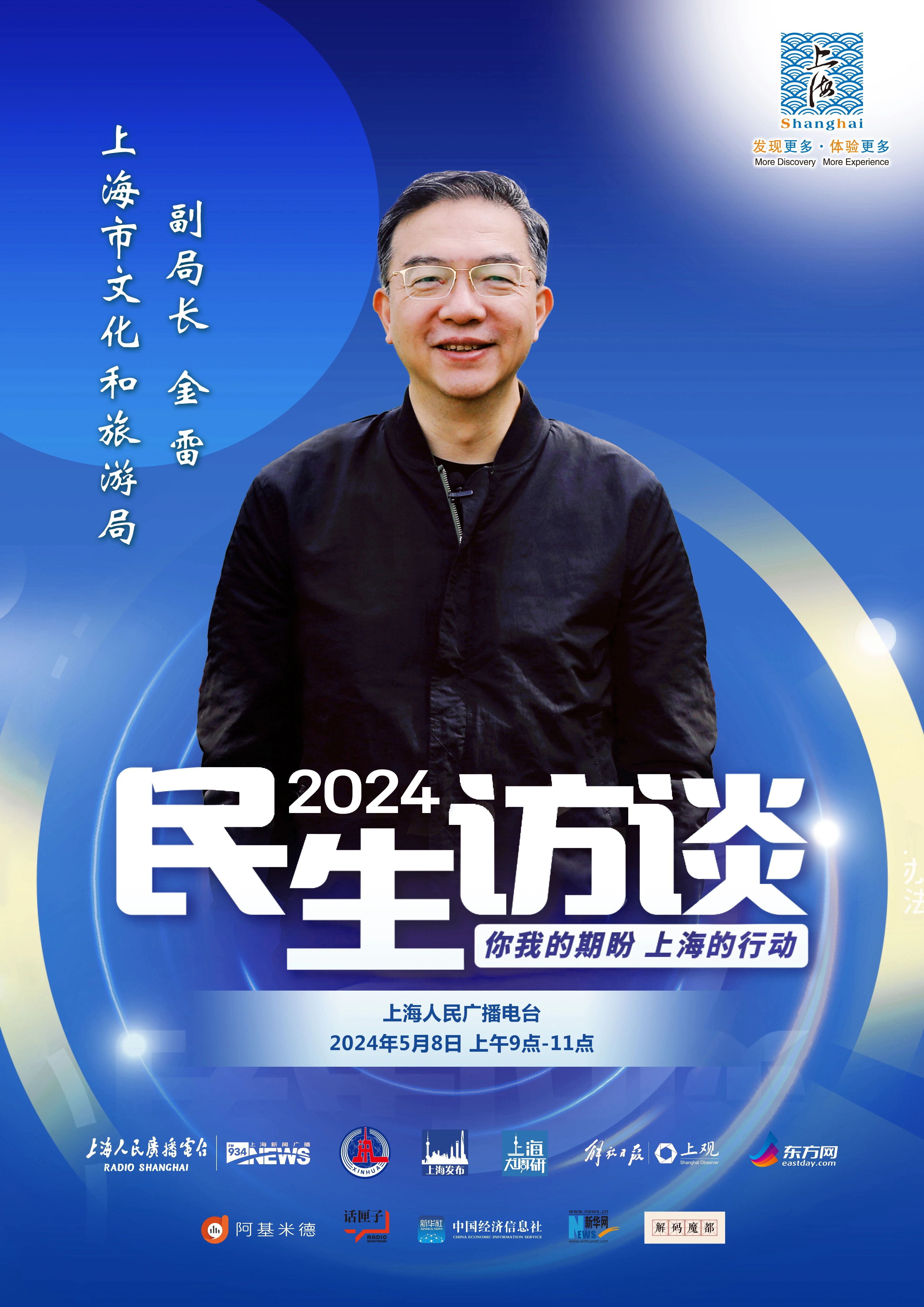 民生访谈.png