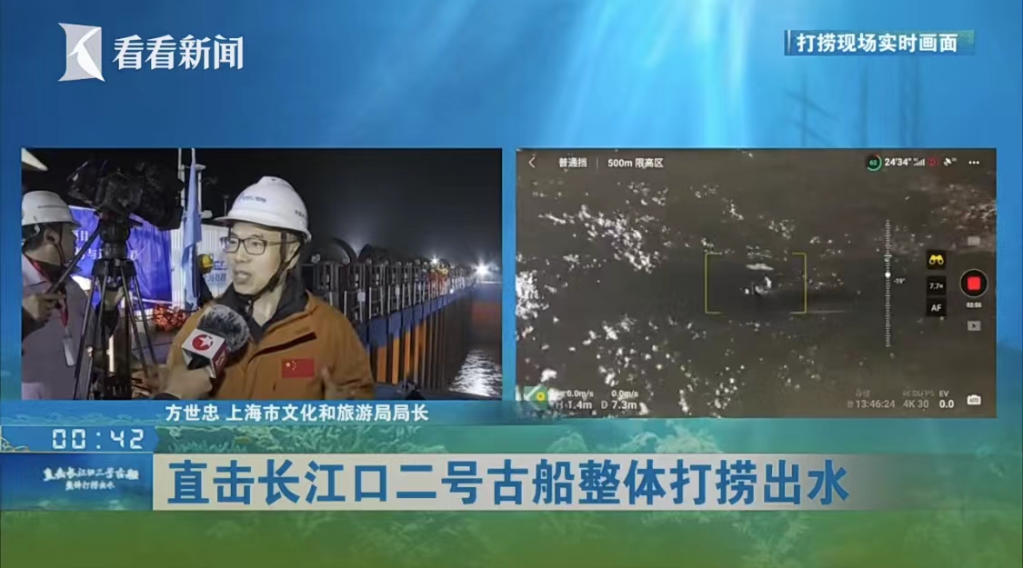 【视频】长江口二号古船主桅杆出水瞬间